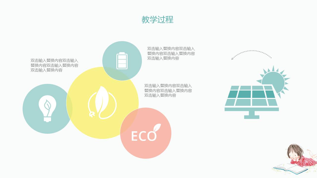 节日班会 (38).pptx